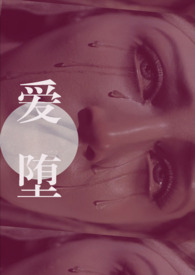 完蛋！缠她上瘾的痞男竟然是大佬