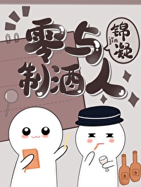 室友总想标记我