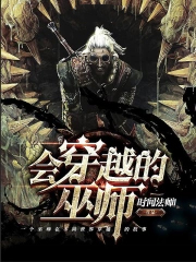 修仙：我在云疆养仙蚕