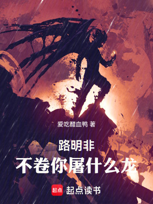 怪物们的密教准则