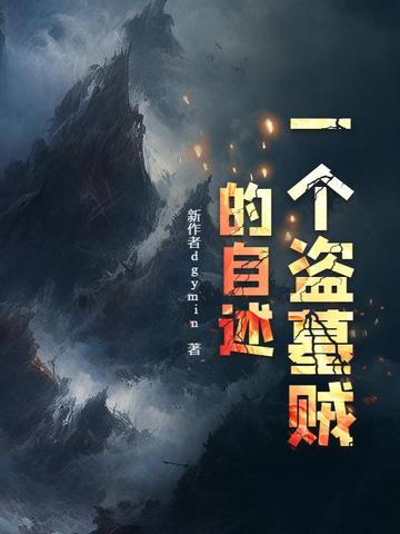 侯府千金太娇软，禁欲王爷掐腰宠