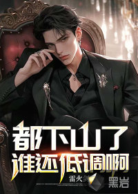 万界仙族