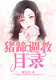 楚南雄的青春物语