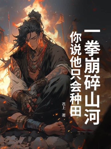 我满级天师，你让我进规则怪谈？