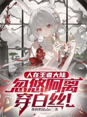 凡人修仙：从八十岁筑基开始