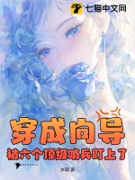 带着基地闯三国