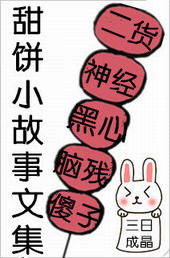 [守护甜心同人] 转生吐槽役就要噜几斗猫猫