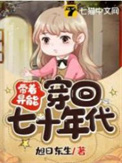 全民求生：我能打怪爆装备