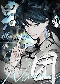 mega受和他的地球人小攻