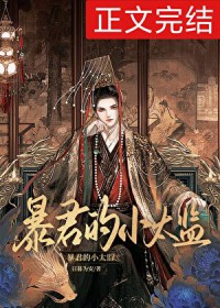 朕，真不是断袖