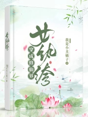 快穿：炮灰？短命钕配她有仇必报
