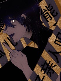 [综漫] 想撬幼驯染的墙角