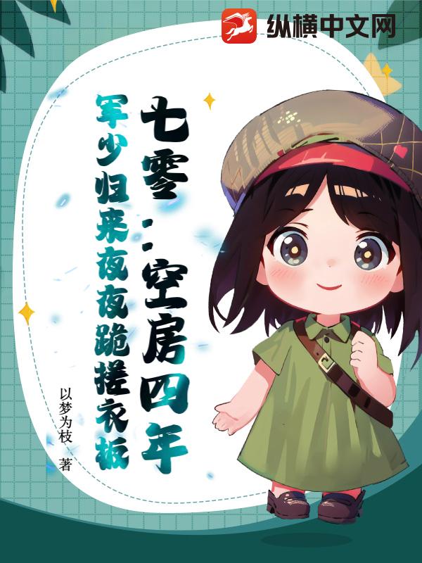 蓄意沦陷