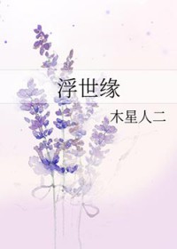反派boss被达美人狠狠怜嗳了