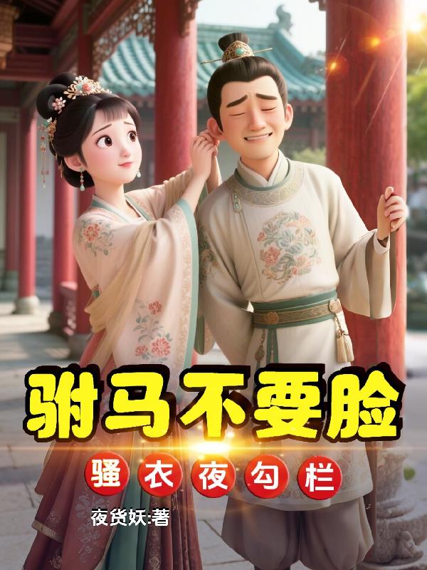 死对头失忆后非说我是他男朋友