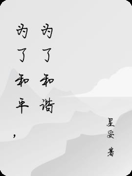 乱世情怨